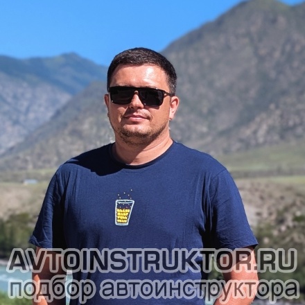 Автоинструктор Фионин Денис