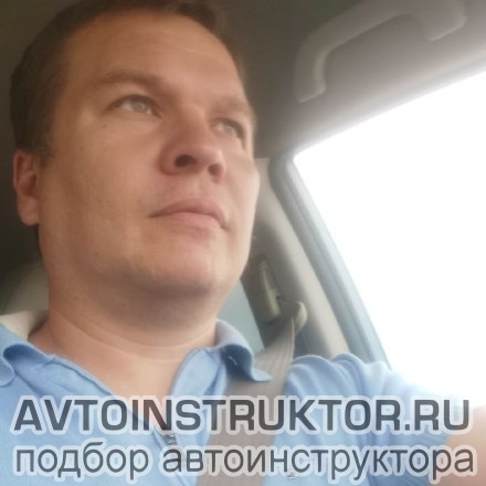 Автоинструктор Кравченко Данил