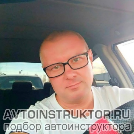 Автоинструктор Ковалев Станислав